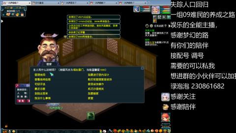 一组09难民伍门的养成之路~久伴听歌！