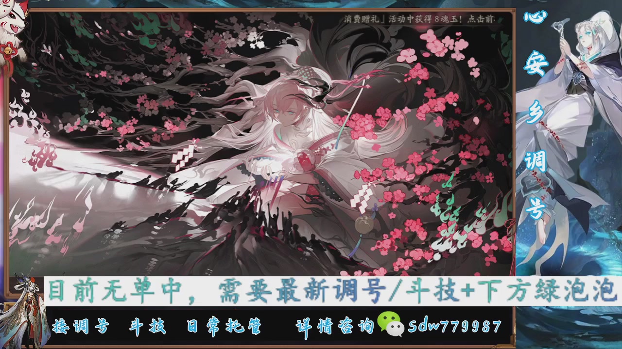 接调号|斗技|托管