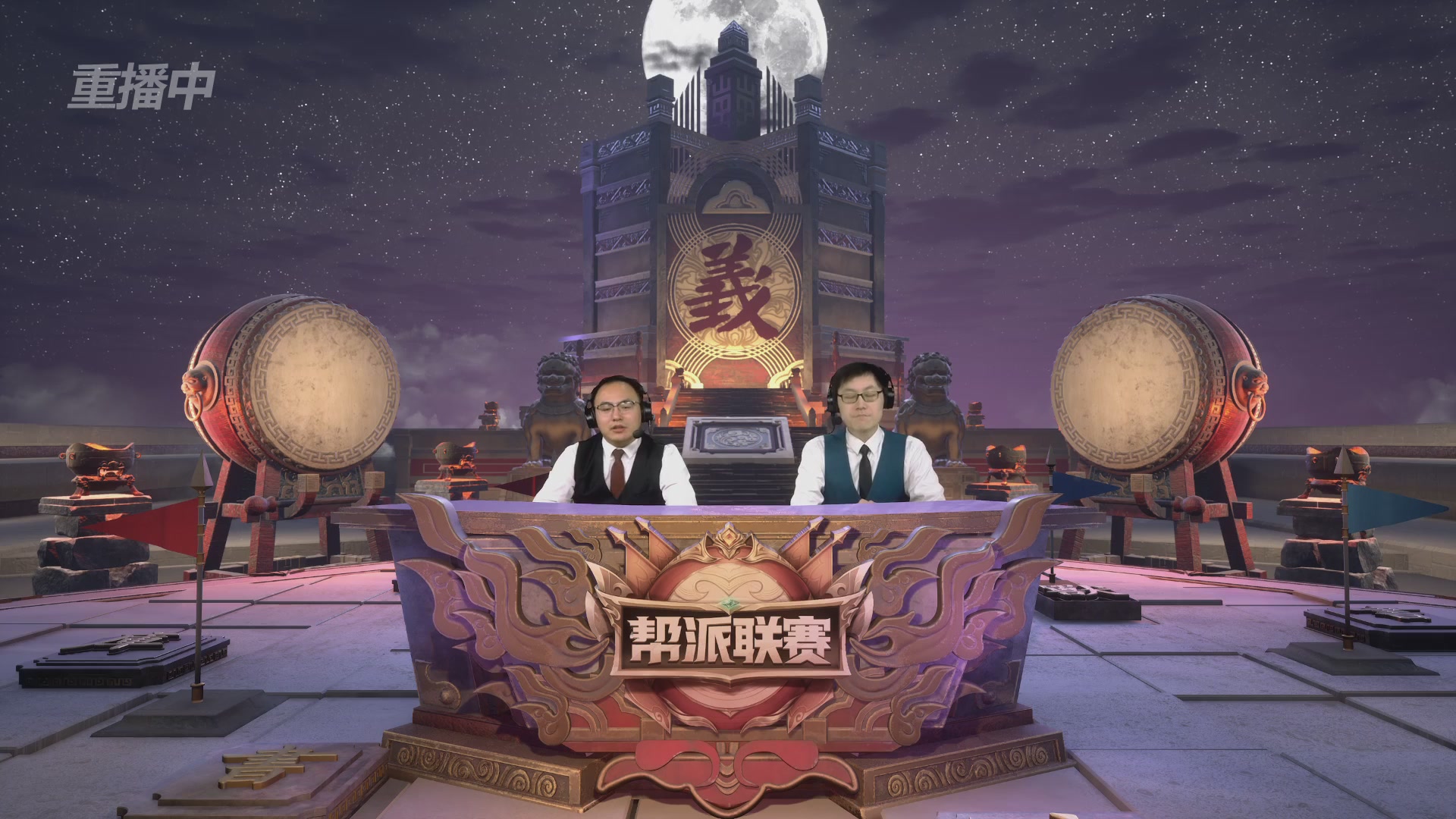 【重播】2025帮派联赛年度总决赛-冠军争夺战