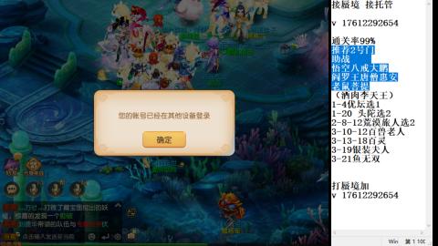 轻享服蜃境九转剑会