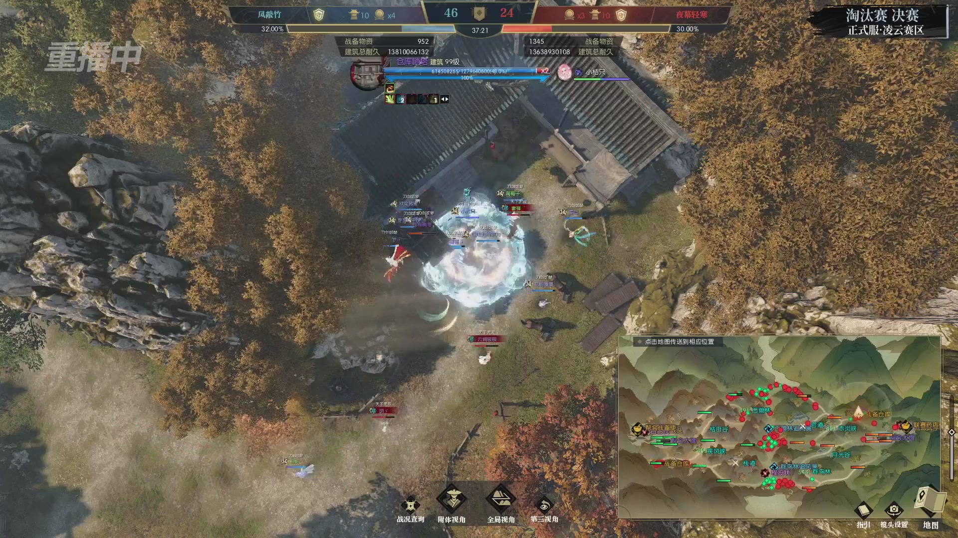 【重播】逆水寒正式服第十九届诸神之战Day3