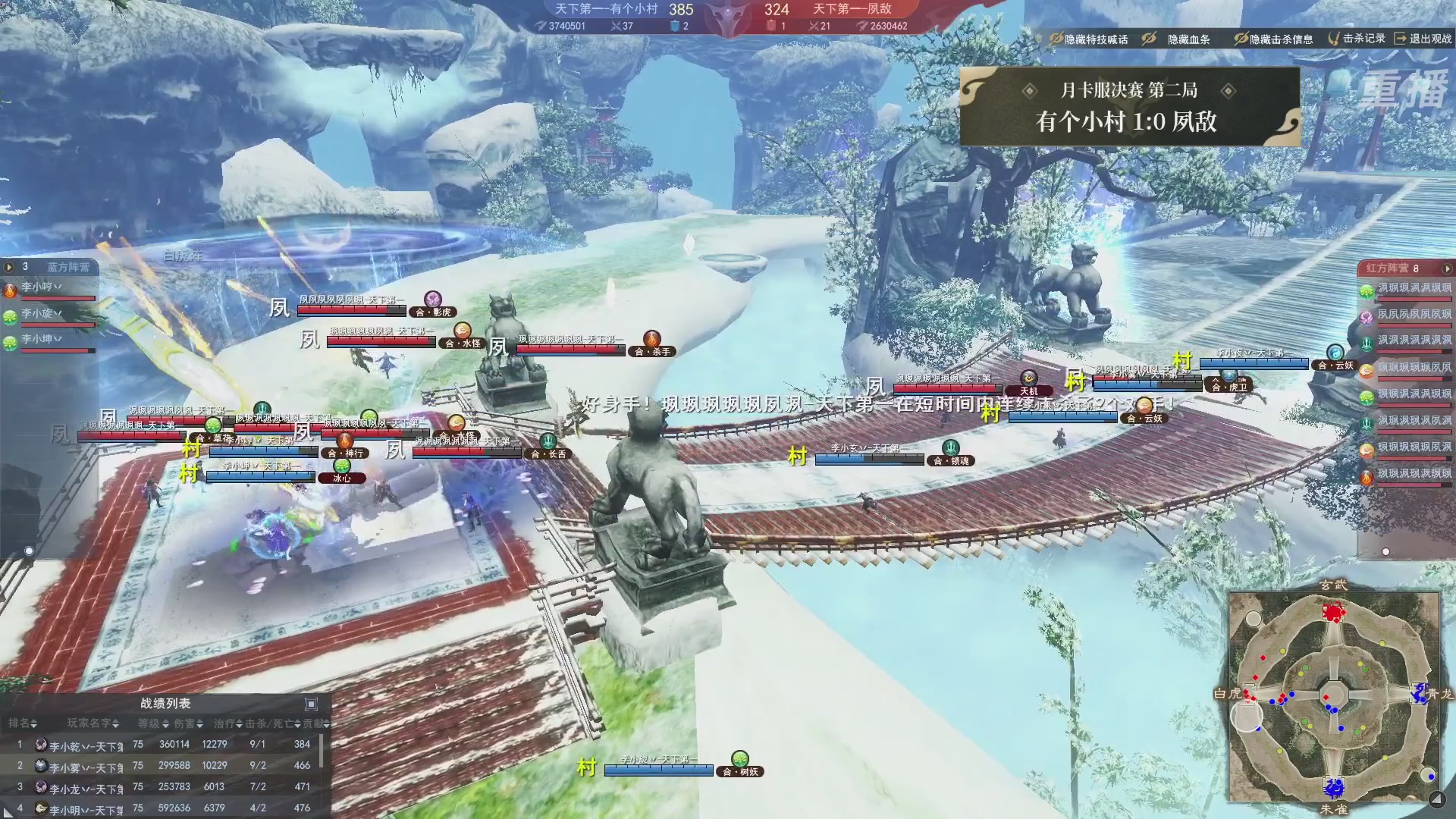 【重播】2026天下贰势力争霸