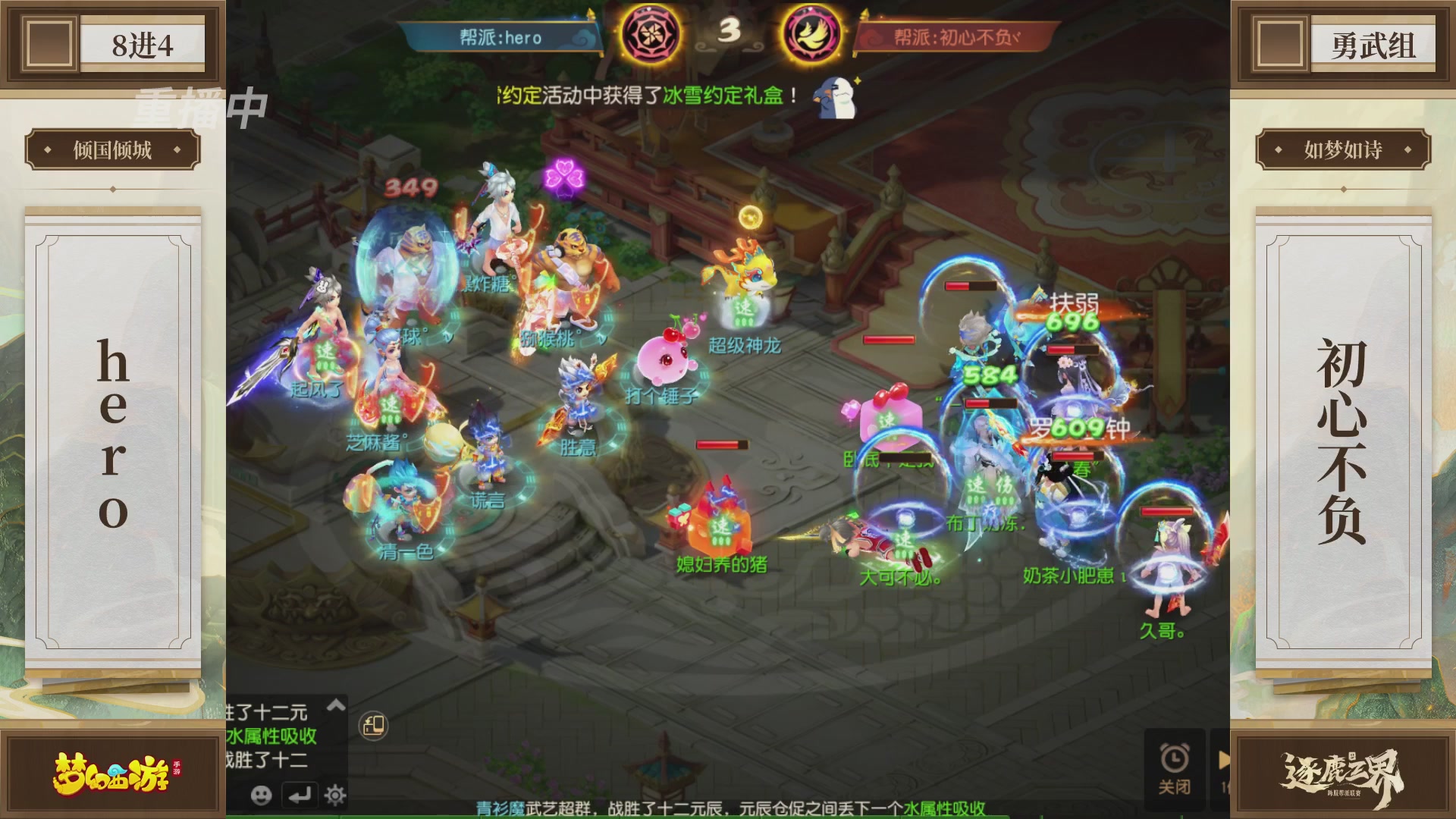 逐鹿三界帮派联赛