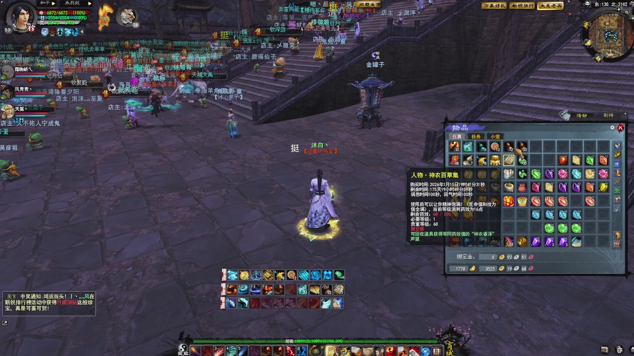 赛季服万人势力战