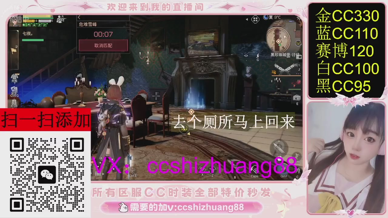 特价出所有区服CC时装现货。