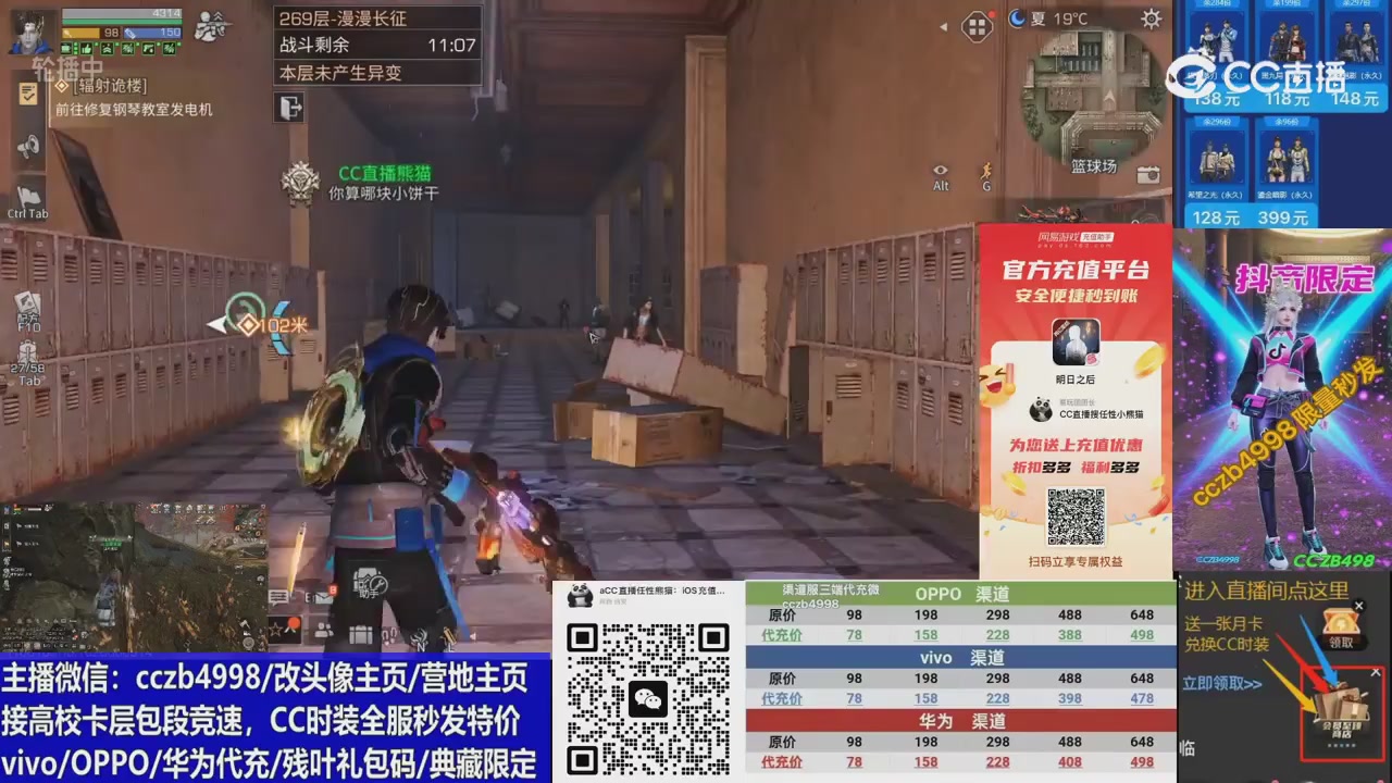 CC时装加v回放轮播改头像主页