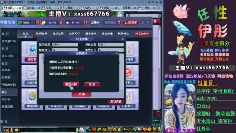 全服帮换帆板飞天舞小驴万物生长等积分