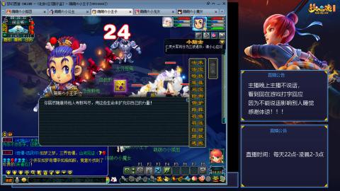 109帆板狐女只副本不捉鬼