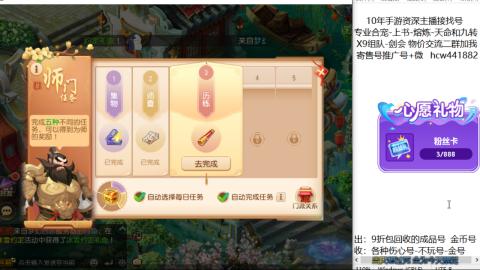 接熔练-找号-金银-练宠粽子月饼