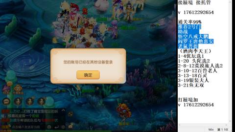 轻享服蜃境九转剑会