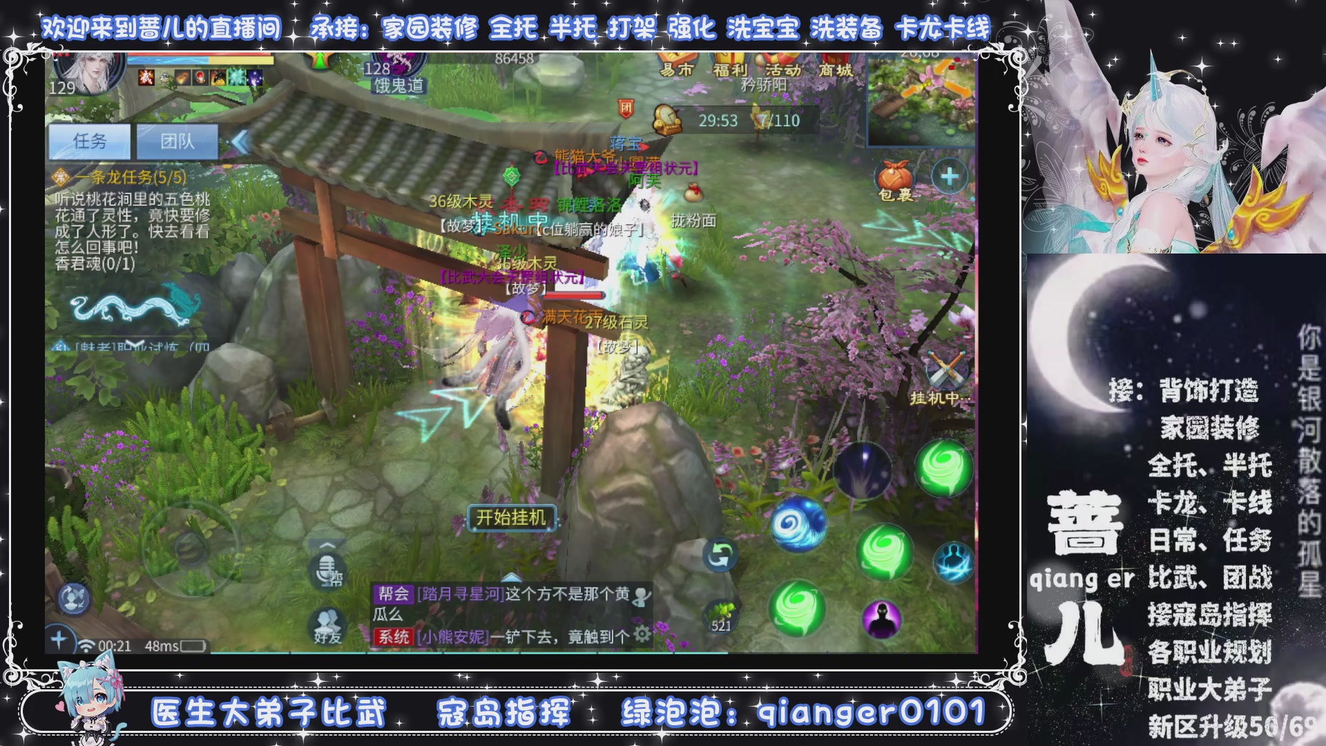 新大区收个30万装以上浩，接周四升级