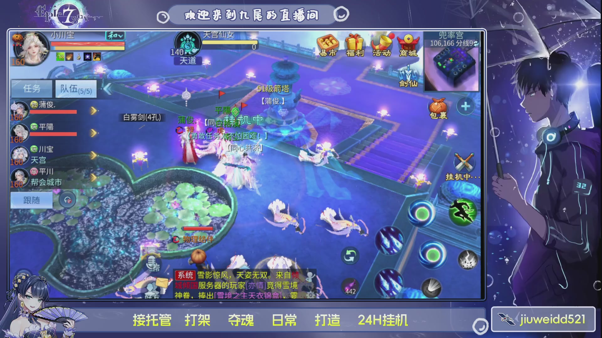 新人主播接托管