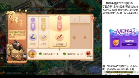 接熔练-找号-金银-练宠粽子月饼