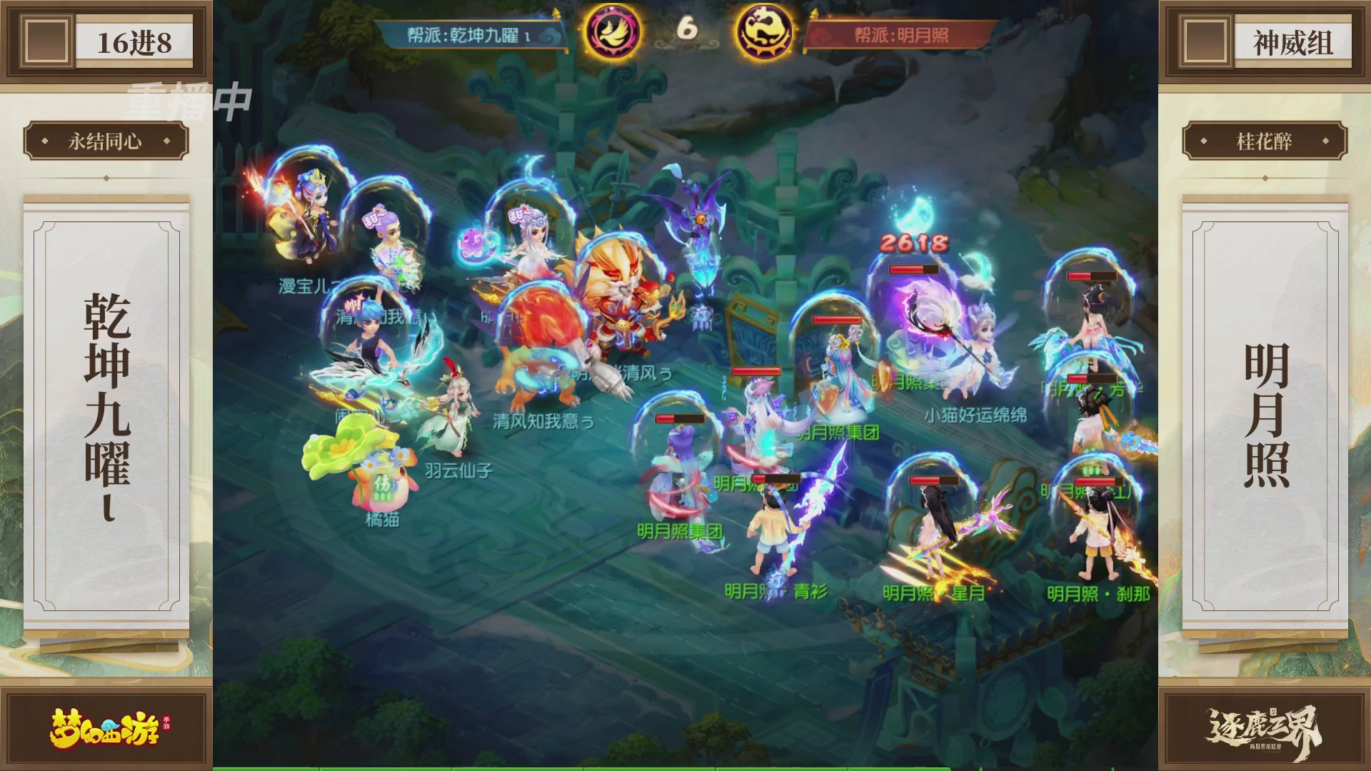 逐鹿三界帮派联赛