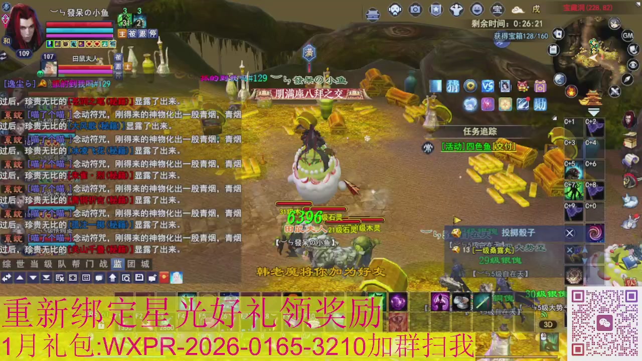 星光绑我 快来快来