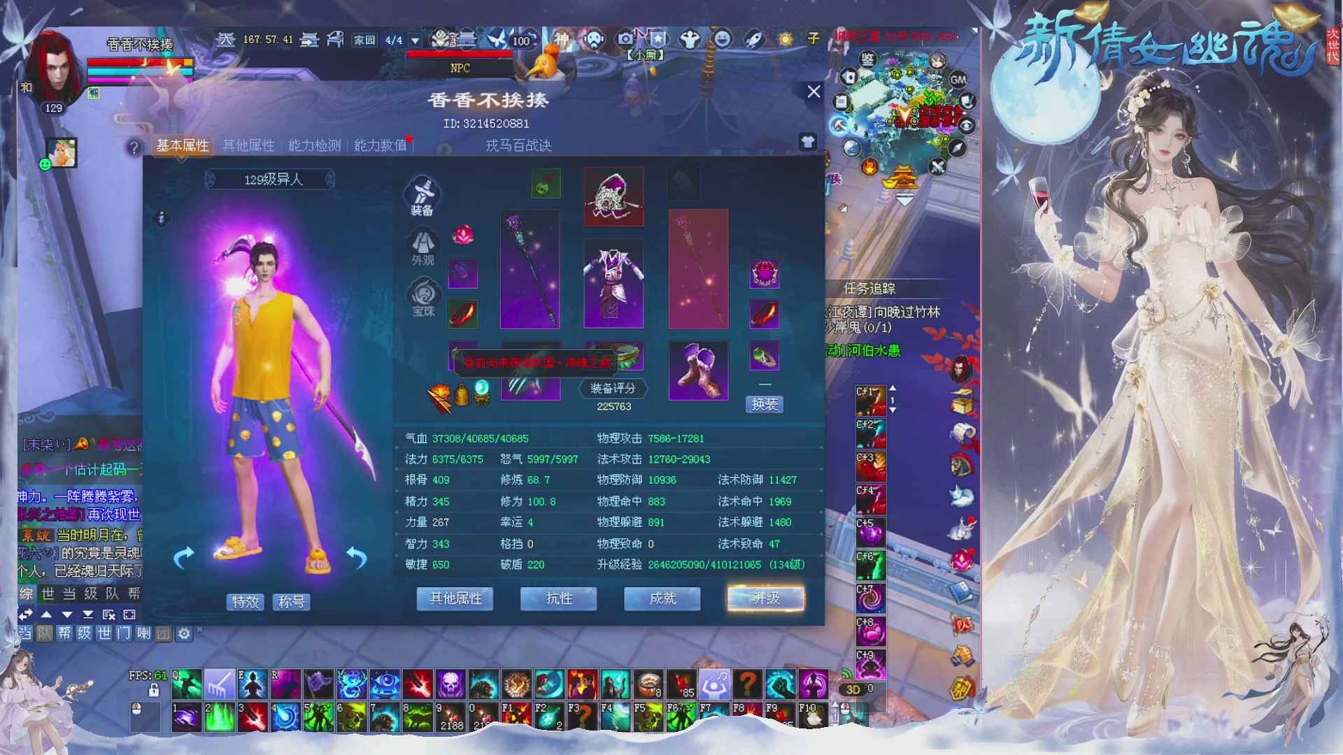 星光绑我 快来快来