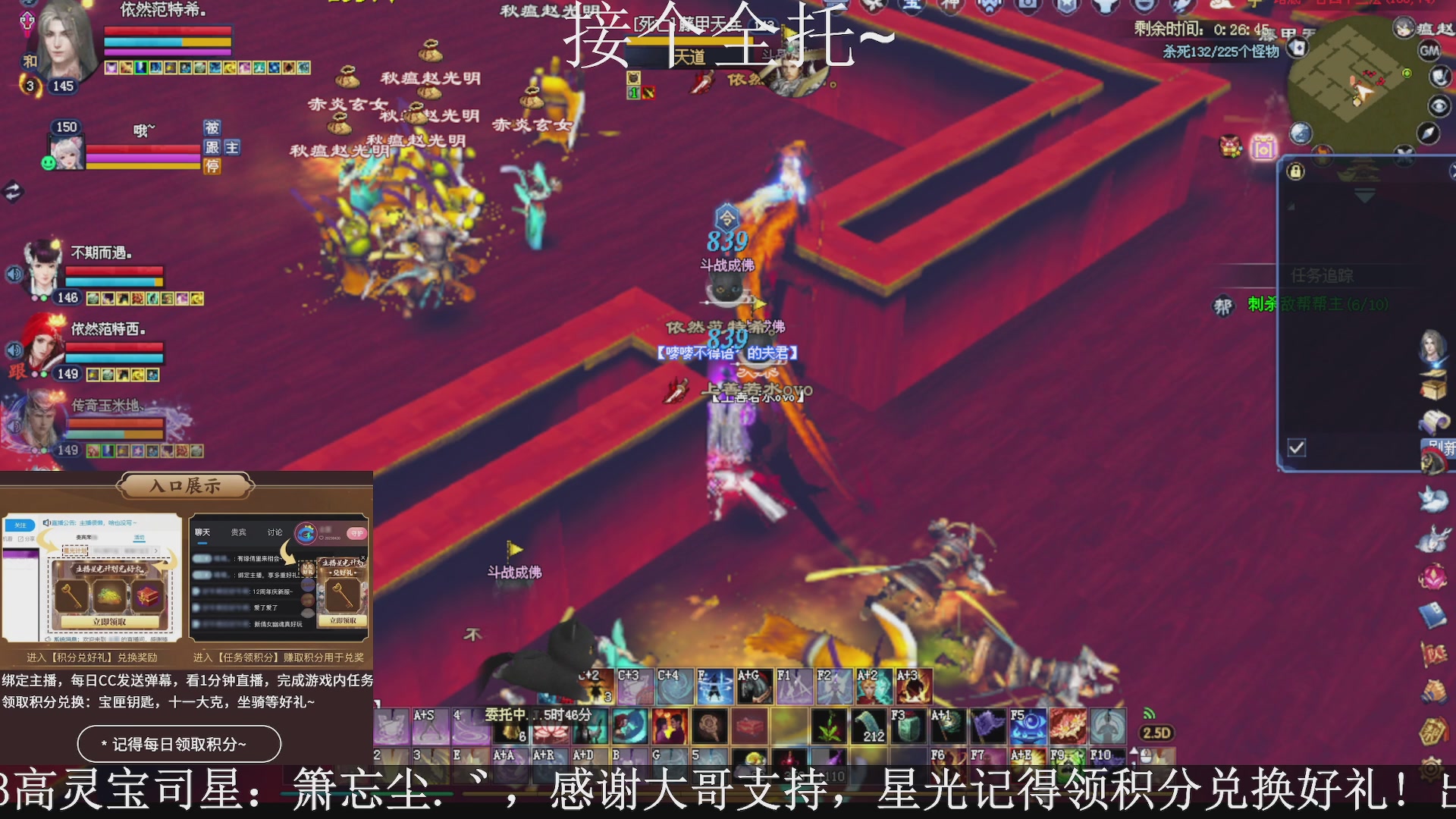 绑定主播领取星光好礼，接全托！