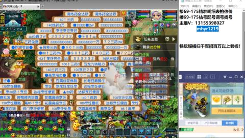 接估号配号调号找号