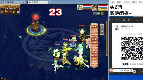 《大话西游》手游群雄巅峰赛S10总决赛