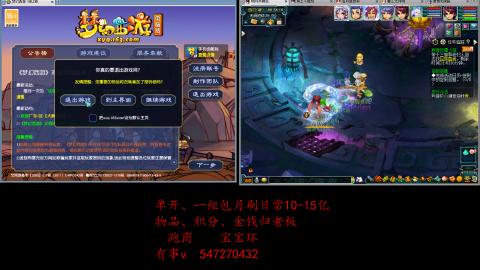 跑商抓鬼经验月刷