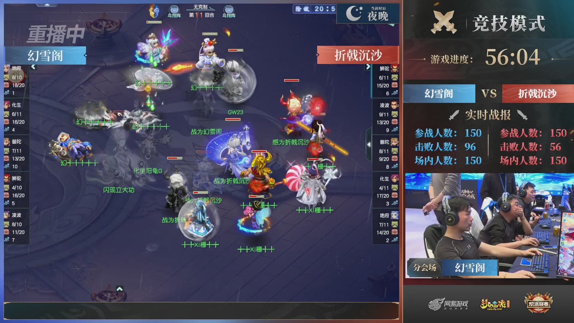 【重播】2025帮派联赛年度总决赛-冠军争夺战