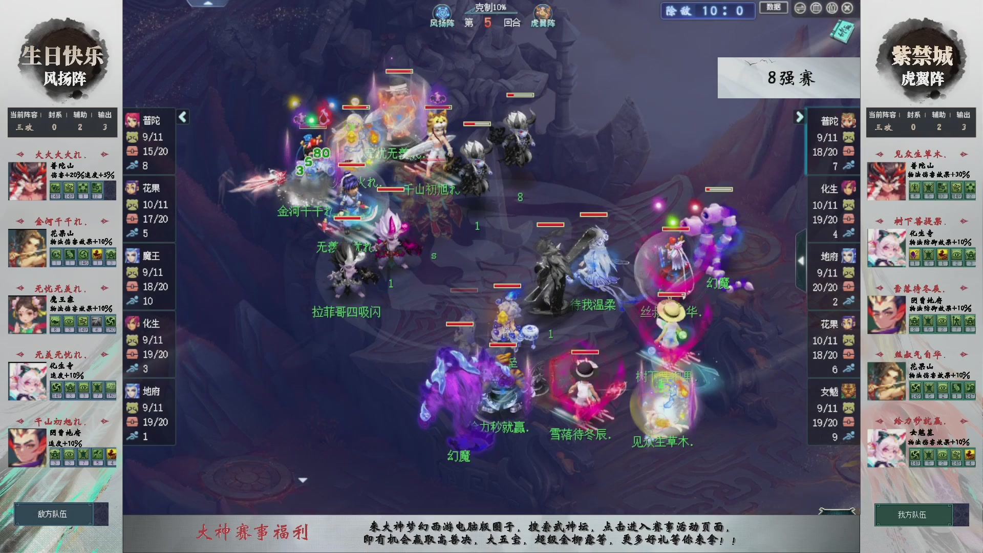 【重播】第234届武神坛-淘汰赛