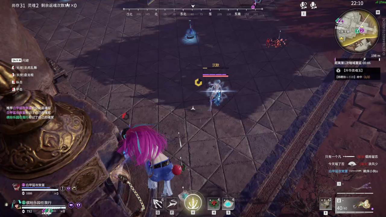 【永劫无间】【妖刀姬-排位赛双排-精彩集锦-20260119-20-29-15】