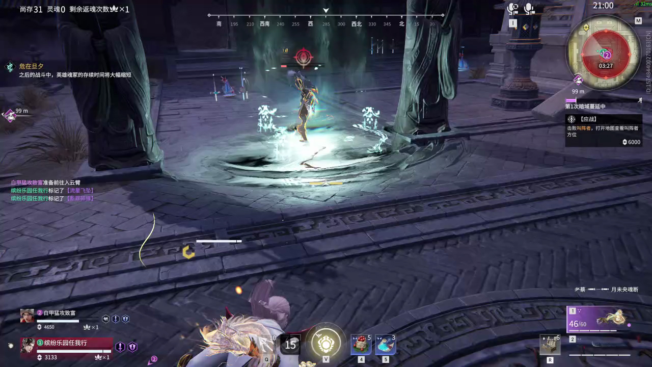 【永劫无间】【魏轻-排位赛双排-精彩集锦-20260119-20-16-25】