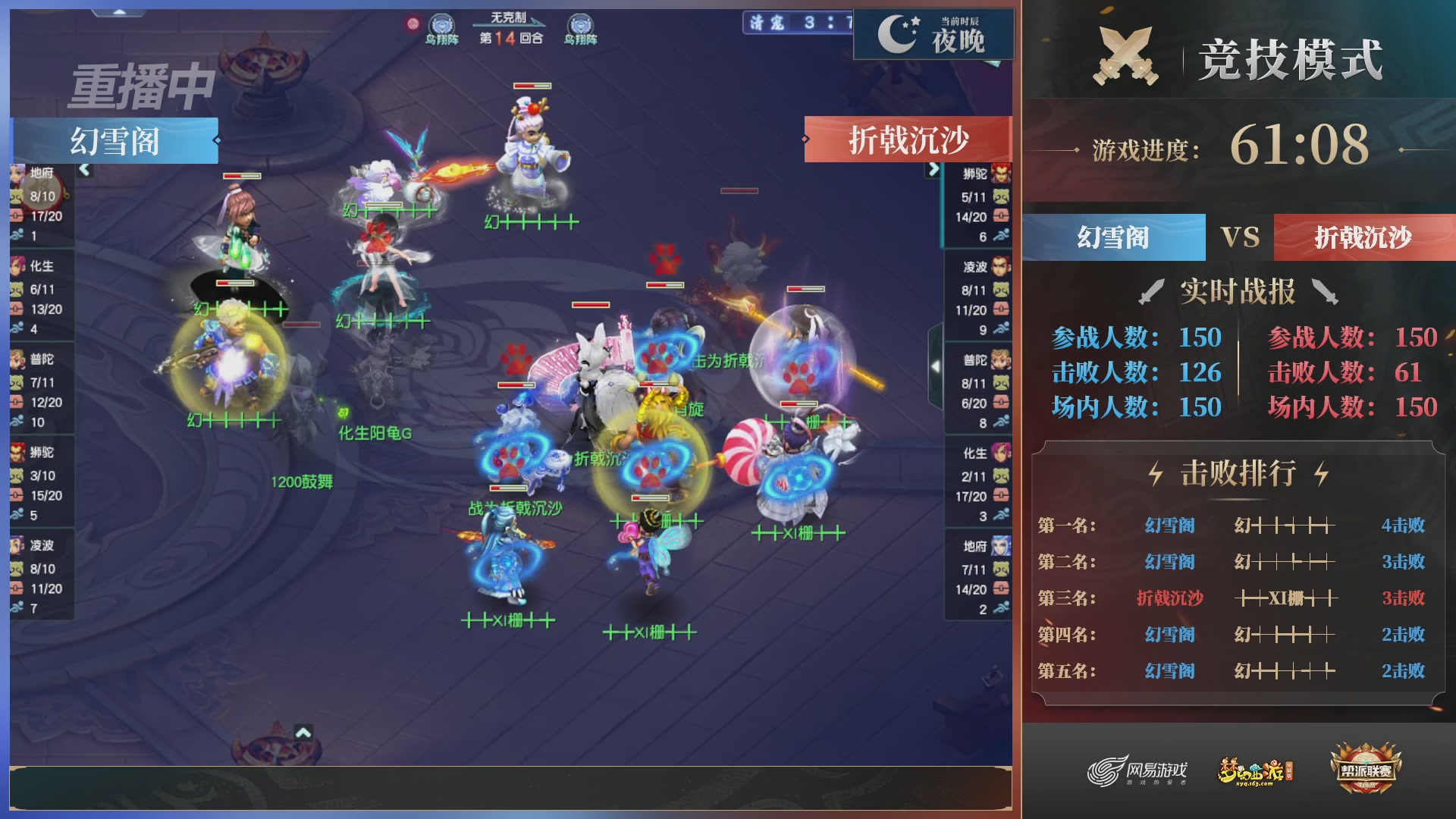 【重播】2025帮派联赛年度总决赛-冠军争夺战