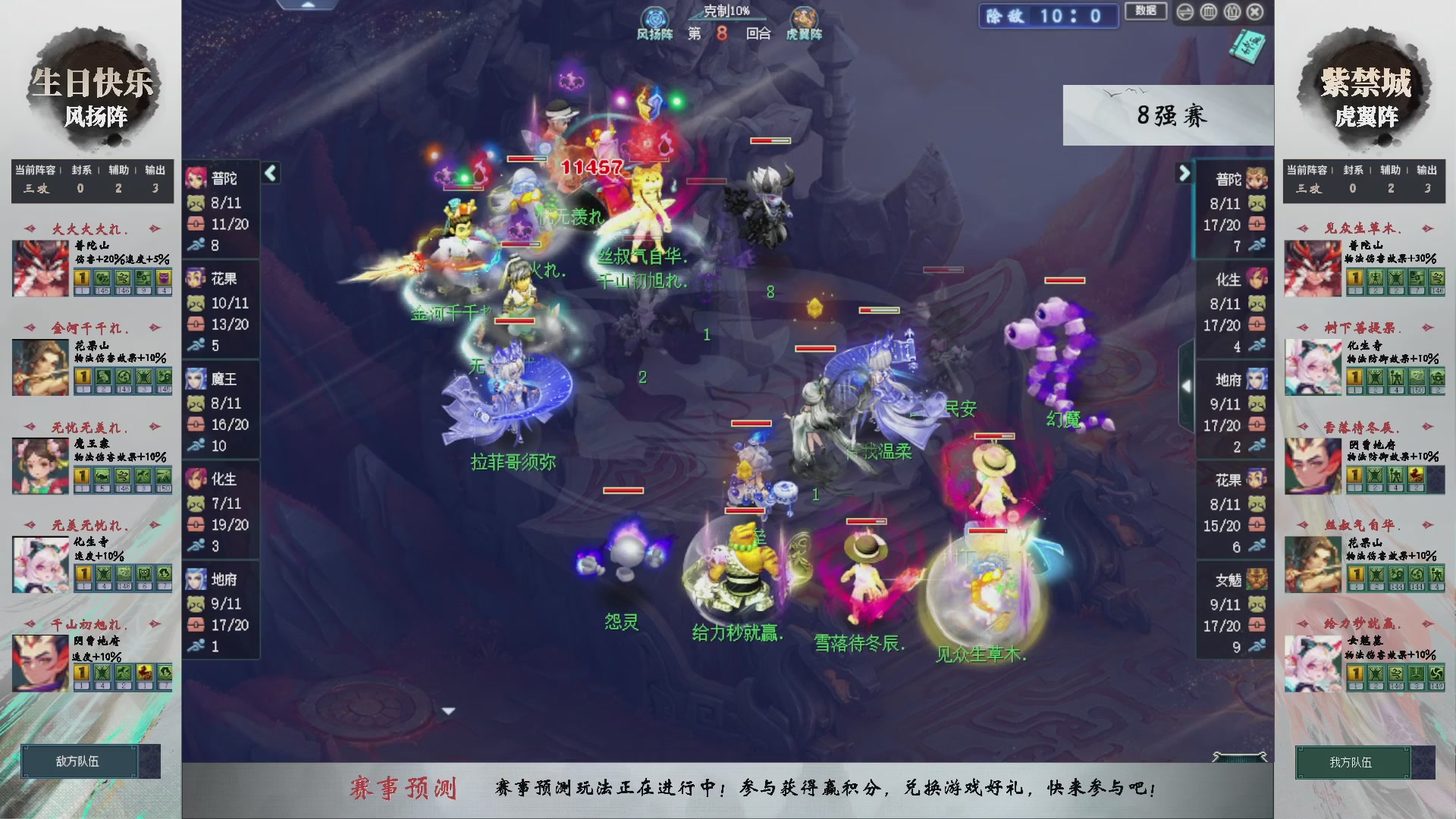 【重播】第234届武神坛-淘汰赛