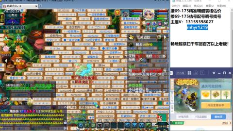 接估号配号调号找号