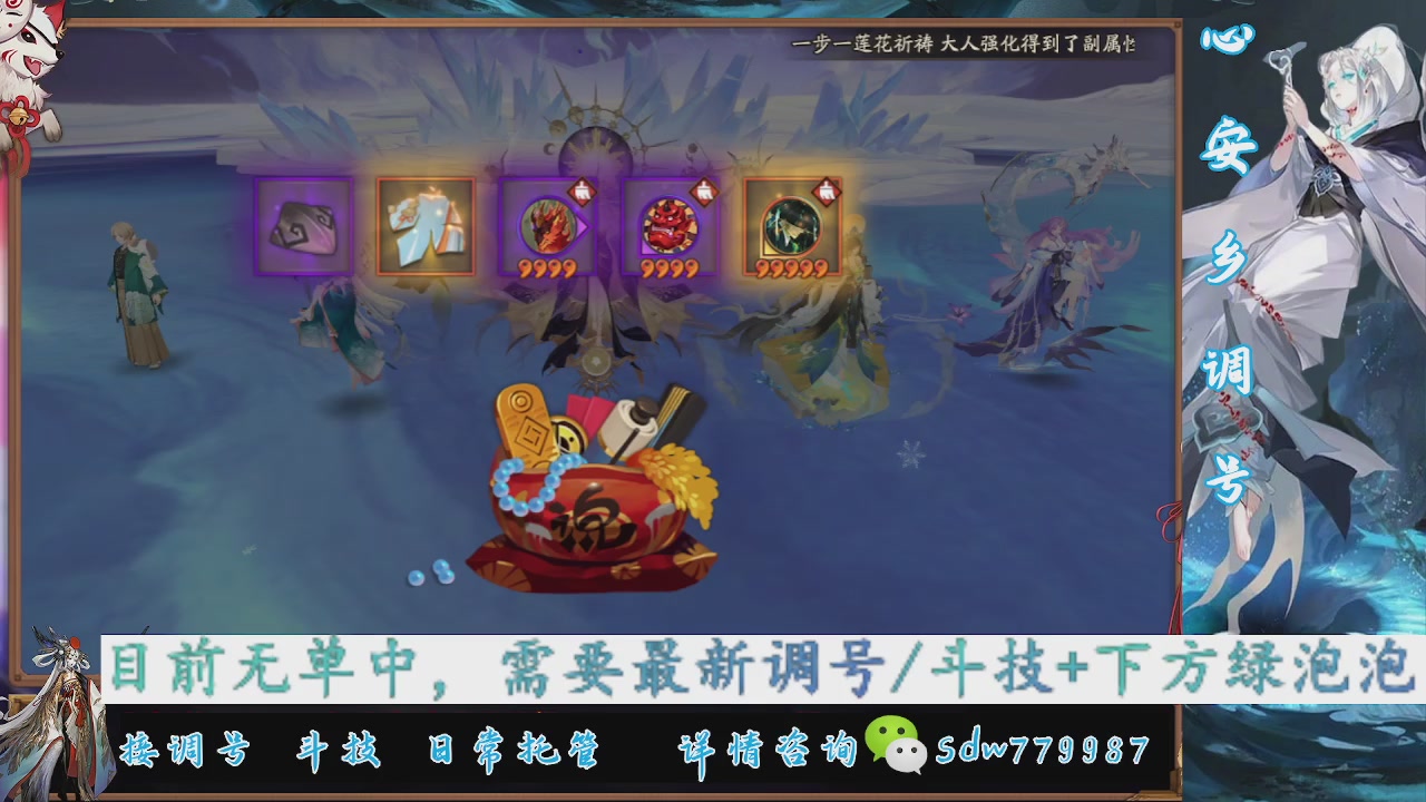 接调号|斗技|托管