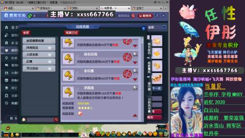 全服帮换帆板飞天舞小驴万物生长等积分