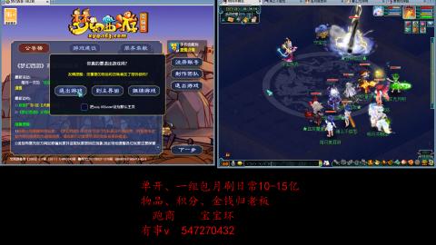 跑商抓鬼经验月刷