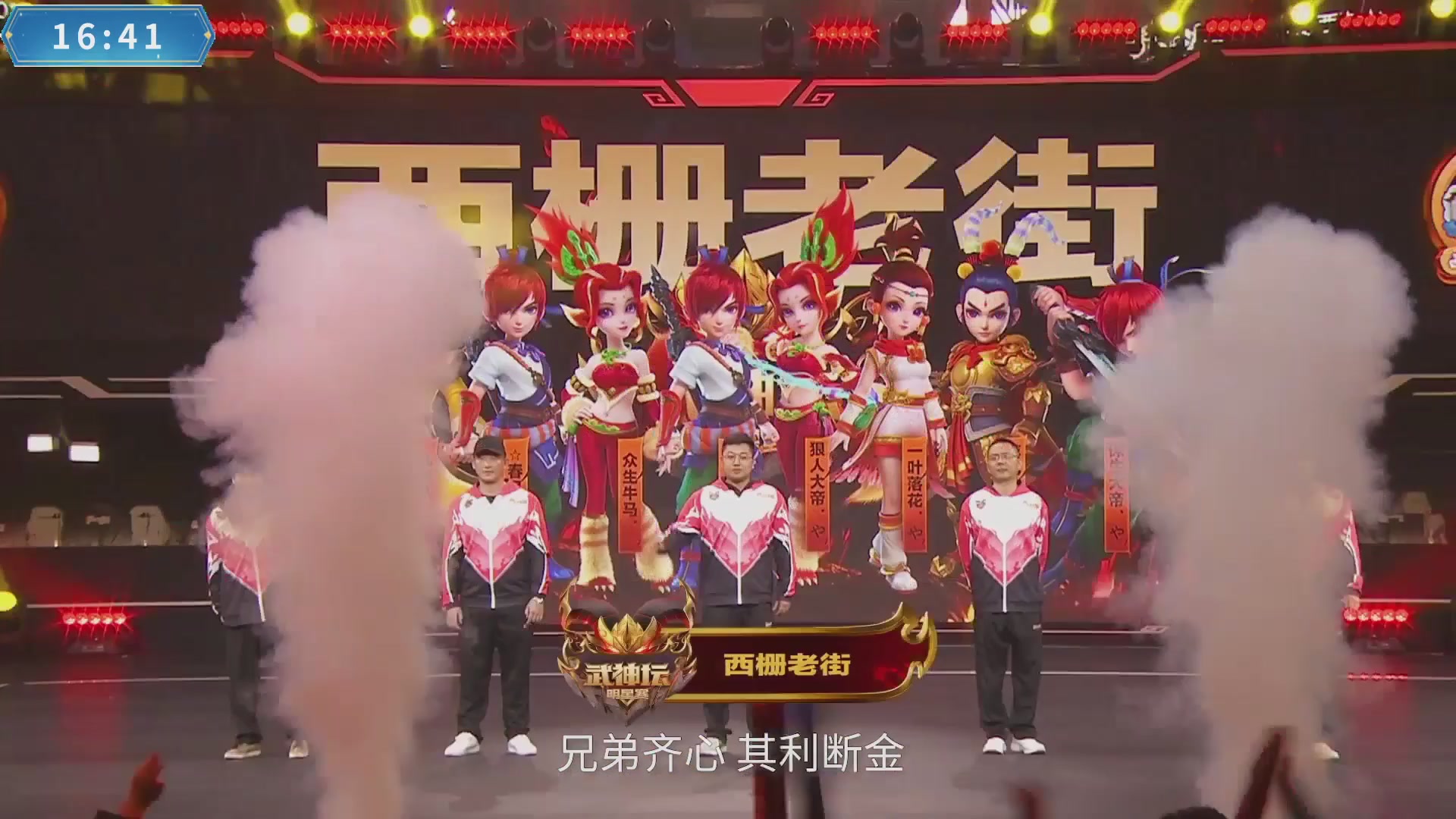 【重播】畅玩大神杯-决赛