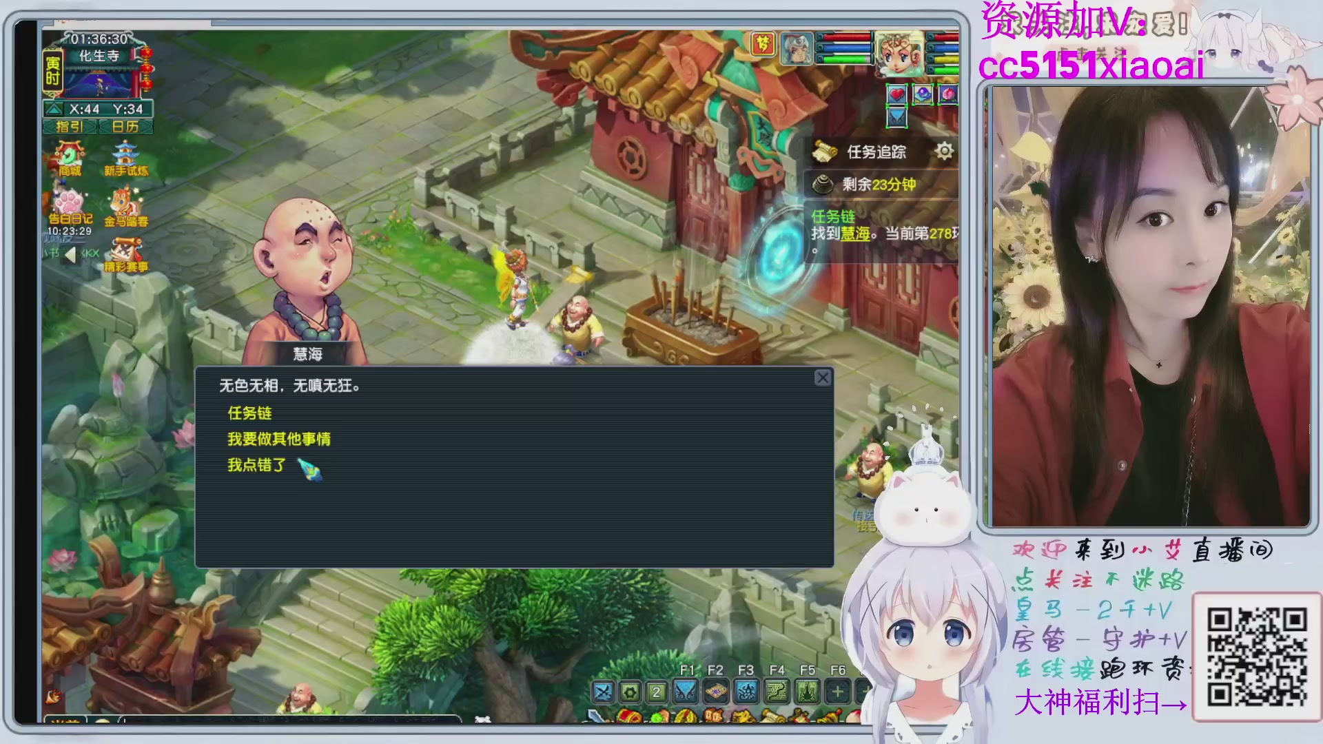 接命魂跑环72变~