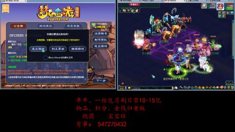 跑商抓鬼经验月刷