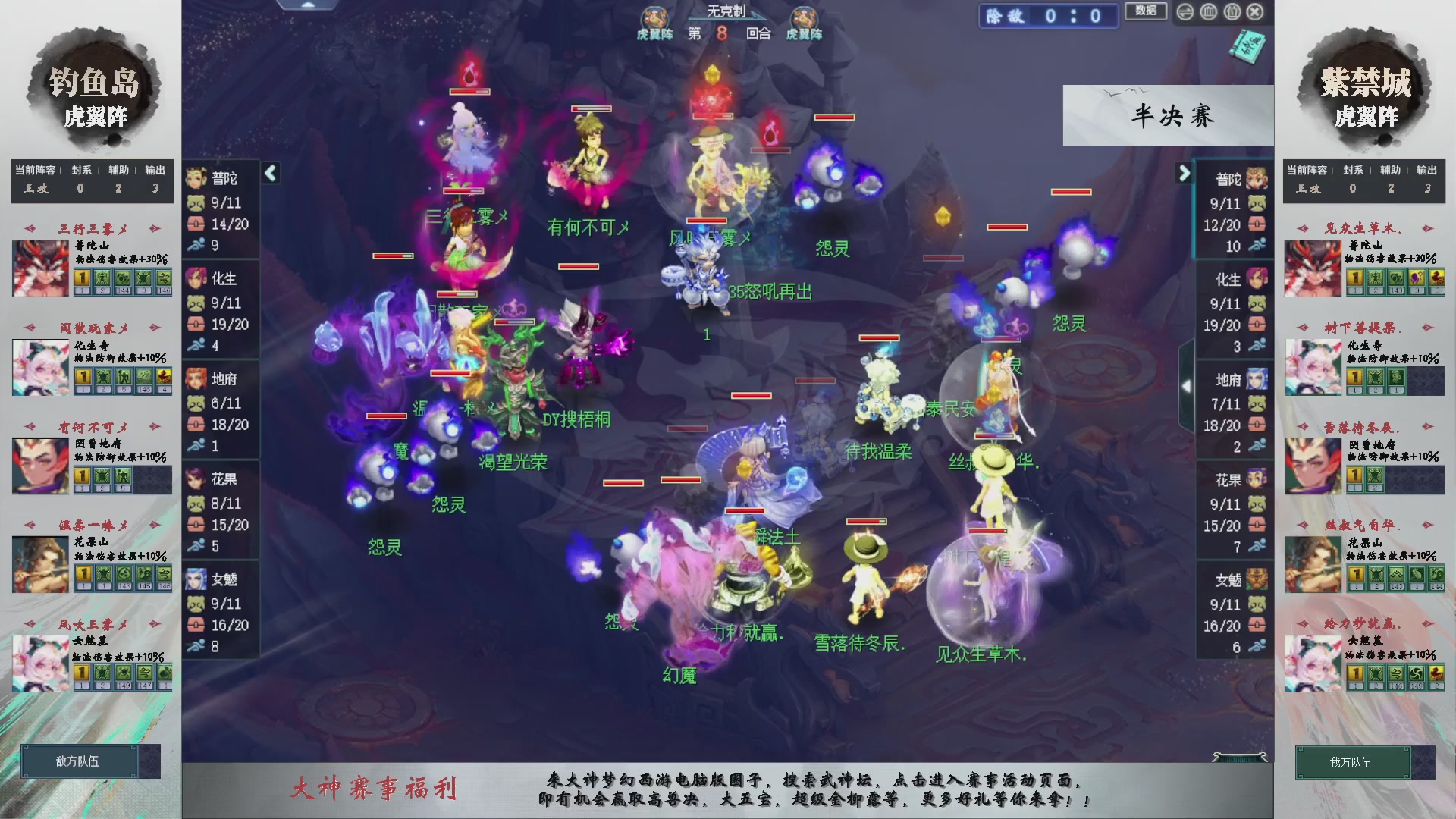 【重播】第234届武神坛-淘汰赛