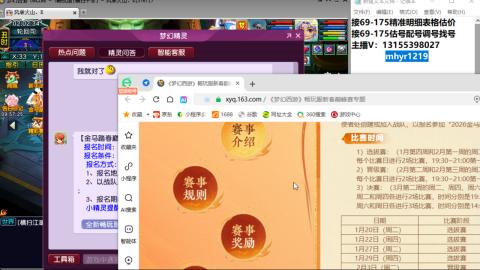 接估号配号调号找号