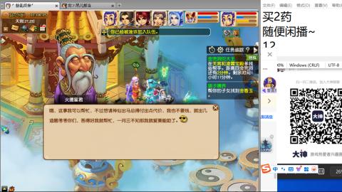 《大话西游》手游群雄巅峰赛S10总决赛