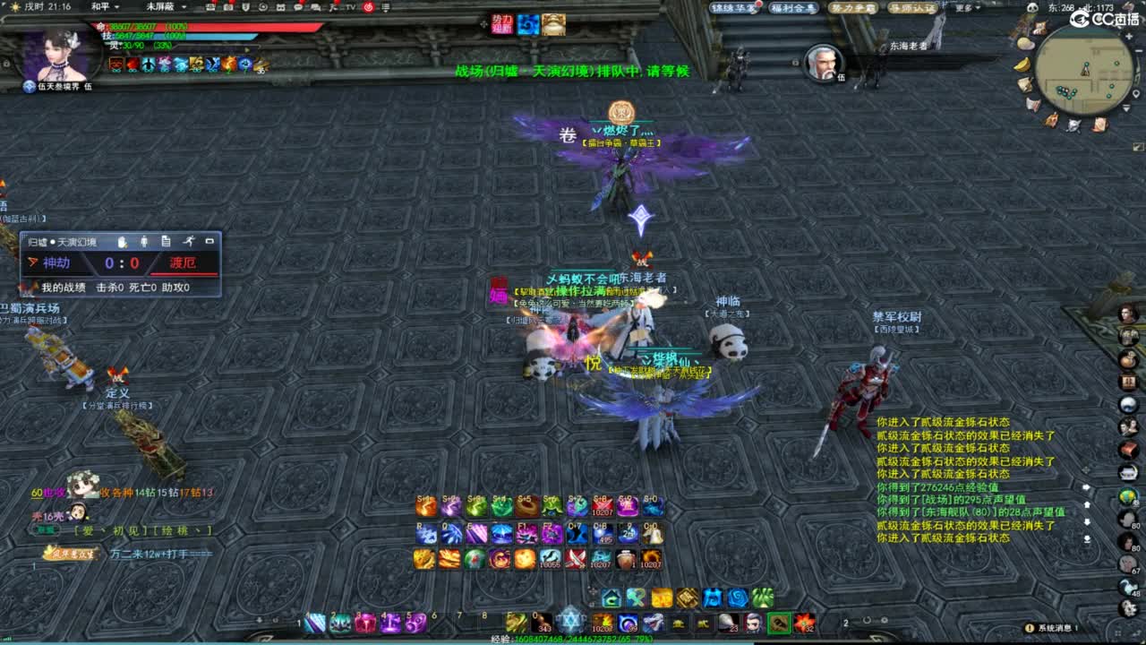 扫个号战场归墟 第6段