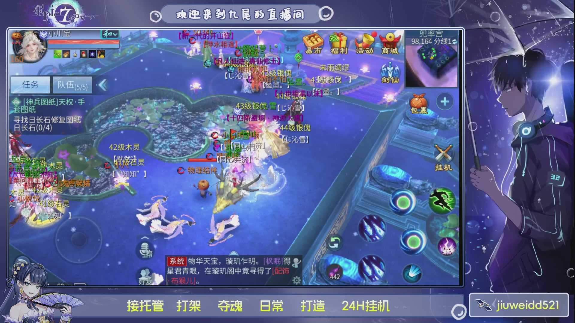 新人主播接托管