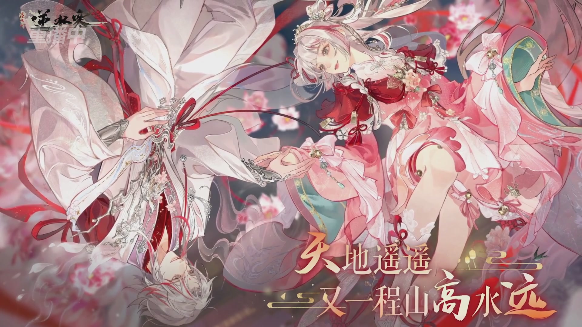 【重播】逆水寒赛季服第七届诸神之战Day3