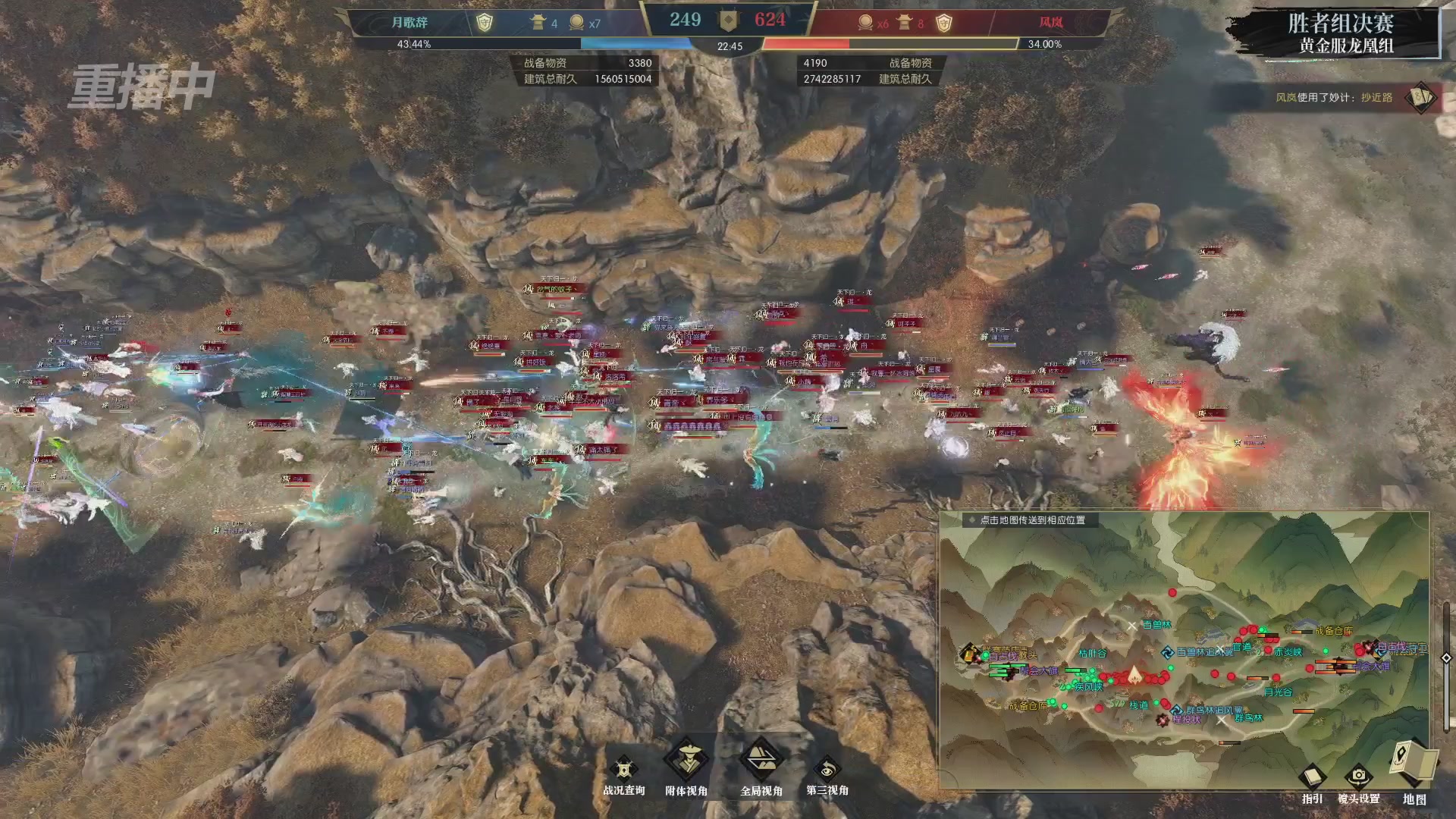 【重播】第二届黄金服诸神之战淘汰赛DAY3