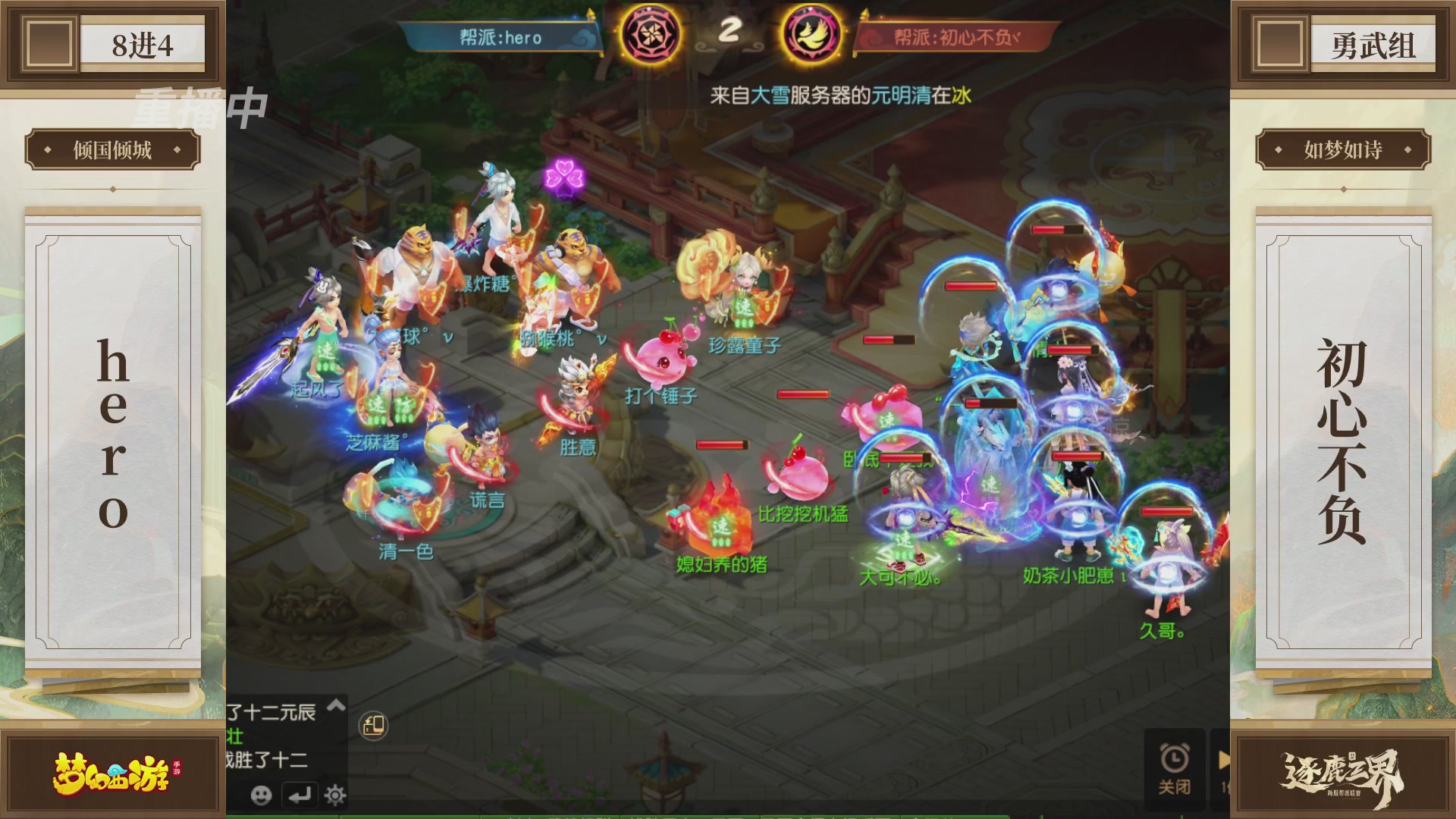 逐鹿三界帮派联赛