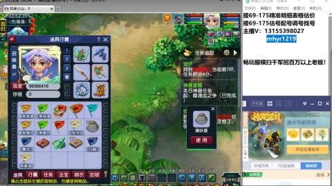 接估号配号调号找号