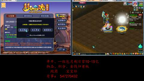 跑商抓鬼经验月刷