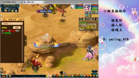 接命魂之玉 人环 宠环