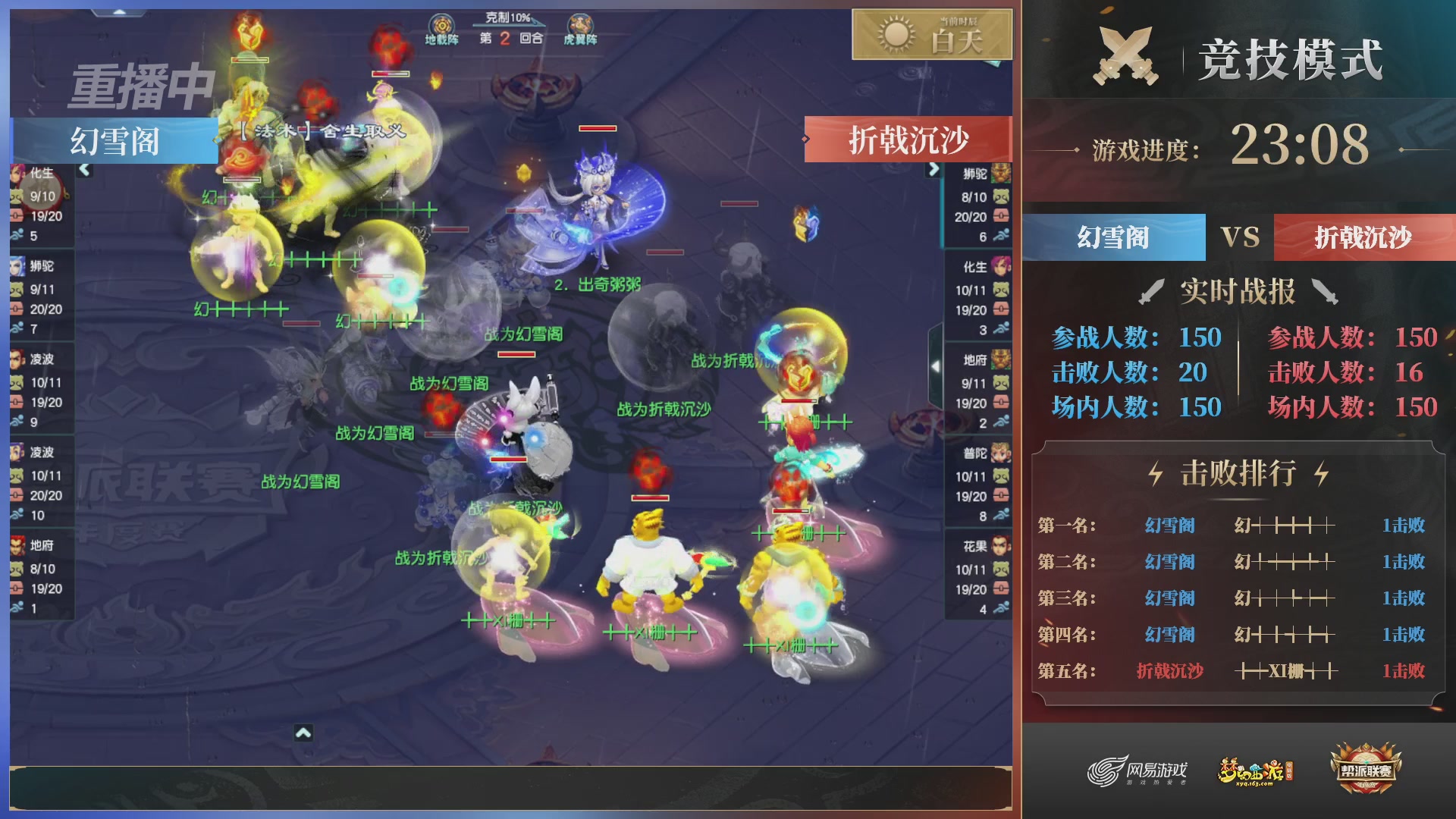 【重播】2025帮派联赛年度总决赛-冠军争夺战