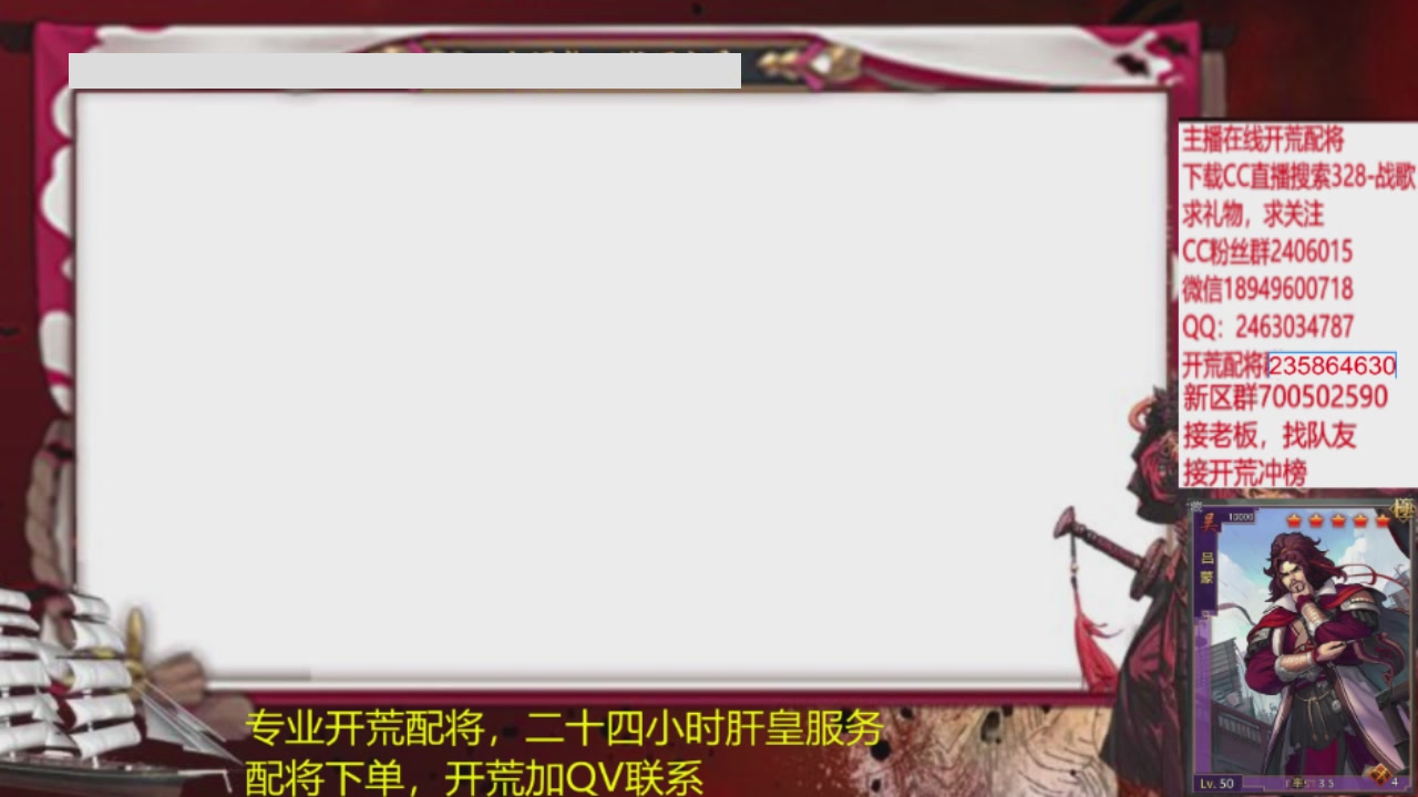 接各赛季开荒冲榜1配将修车